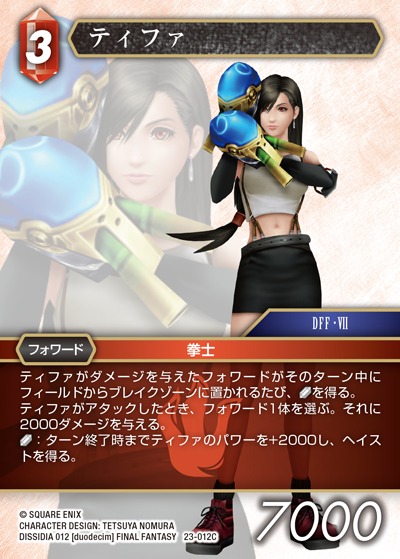 Final Fantasy TCG 23-012C Tifa C [PREMIUM]