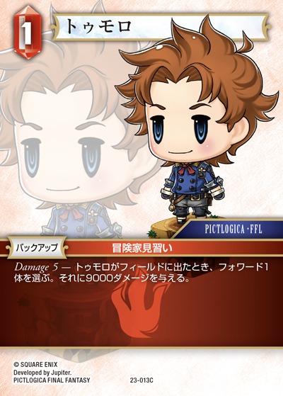 Final Fantasy TCG 23-013C Morrow C