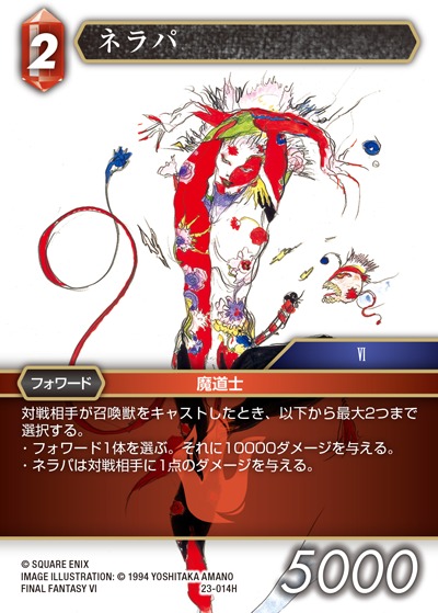 Final Fantasy TCG 23-014H Nelapa H
