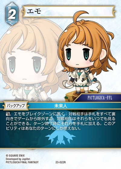 Final Fantasy TCG 23-022R Aemo R [PREMIUM]