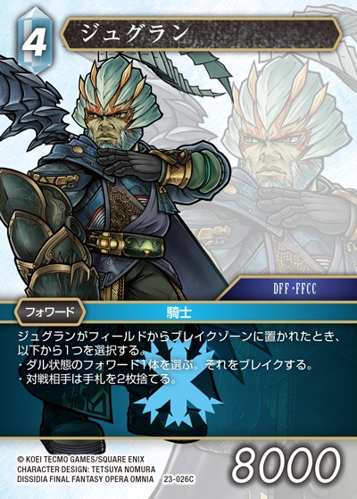 Final Fantasy TCG 23-026C Jegran C
