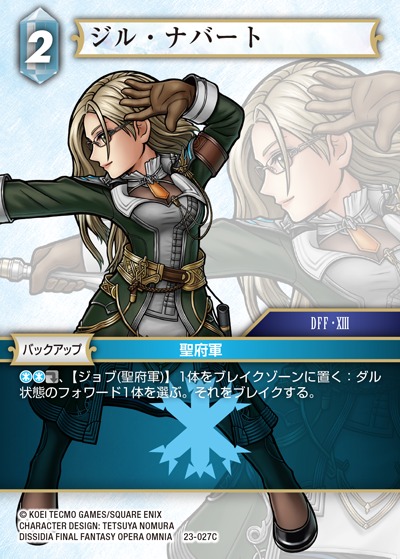 Final Fantasy TCG 23-027C Jihl Nabaat C