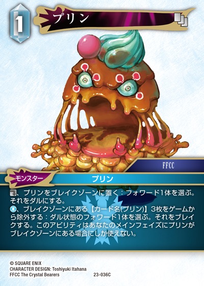 Final Fantasy TCG 23-036C Flan C [PREMIUM]