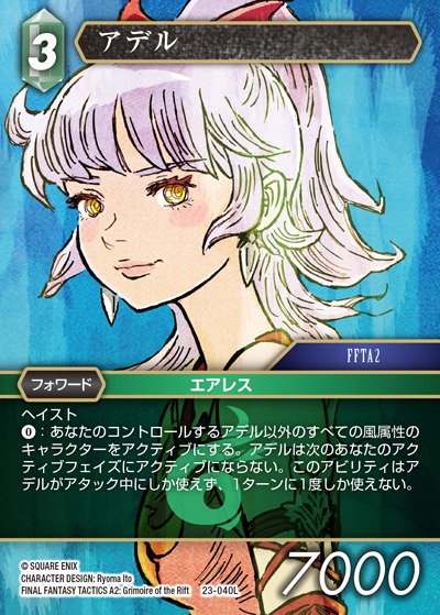 Final Fantasy TCG 23-040L Adelle L [PREMIUM]