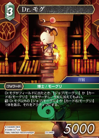 Final Fantasy TCG 23-048C Dr Mog C