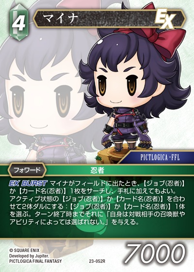 Final Fantasy TCG 23-052R Maina R [PREMIUM]