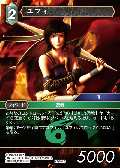 Final Fantasy TCG 23-054C Yuffie C [PREMIUM]