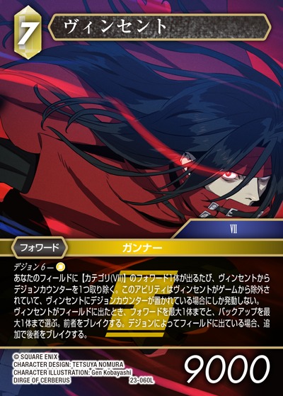 Final Fantasy TCG 23-060L Vincent L