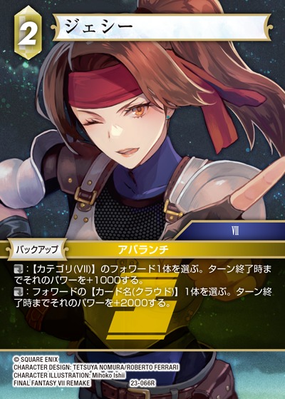 Final Fantasy TCG 23-066R Jessie R [PREMIUM]