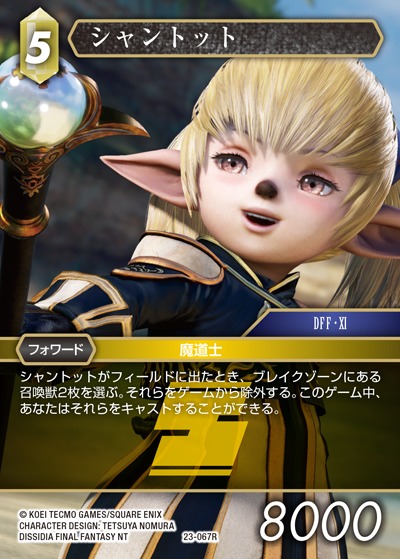 Final Fantasy TCG 23-067R Shantotto R