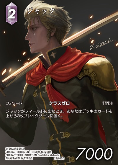 Final Fantasy TCG 23-087C Jack C [FULL ART]