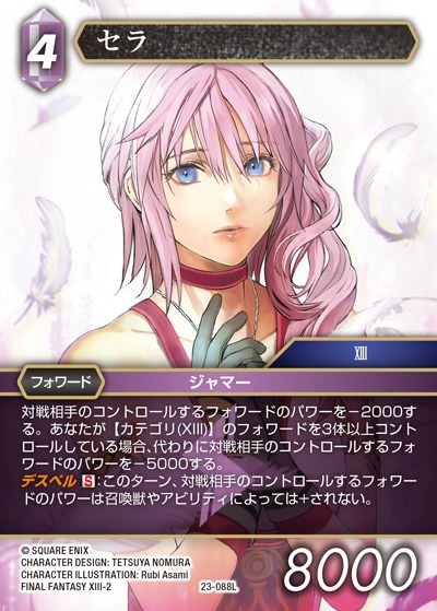 Final Fantasy TCG 23-088L Serah L