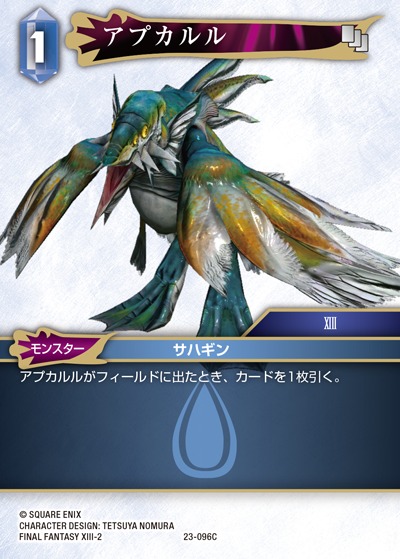 Final Fantasy TCG 23-096C Apkallu C