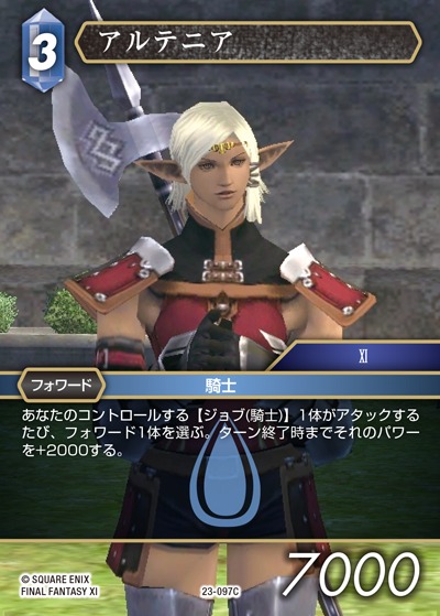 Final Fantasy TCG 23-097C Altennia C