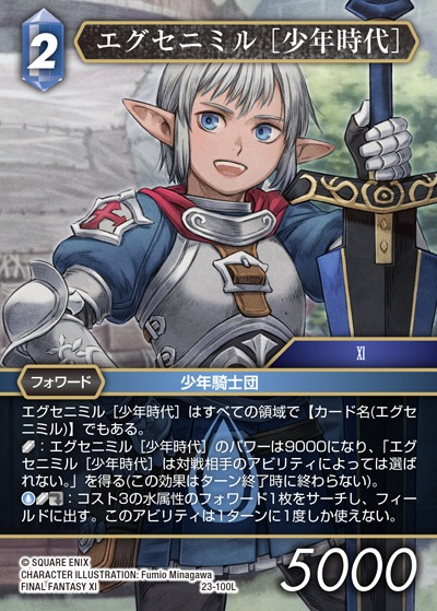 Final Fantasy TCG 23-100L Young Excenmille L [PREMIUM]