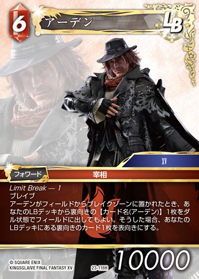 Final Fantasy TCG 23-118H Ardyn H