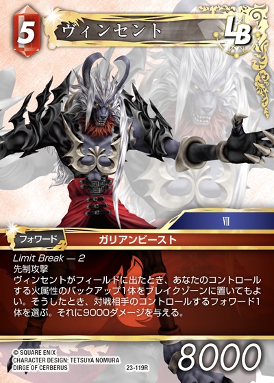 Final Fantasy TCG 23-119R Vincent R