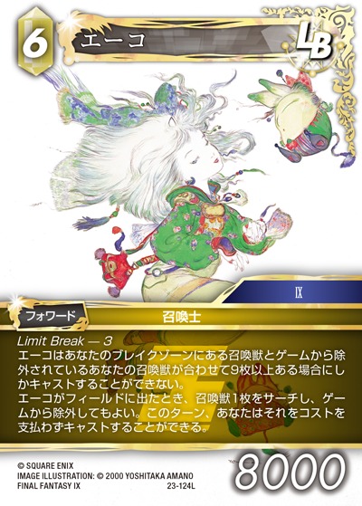 Final Fantasy TCG 23-124L Eiko L [PREMIUM]