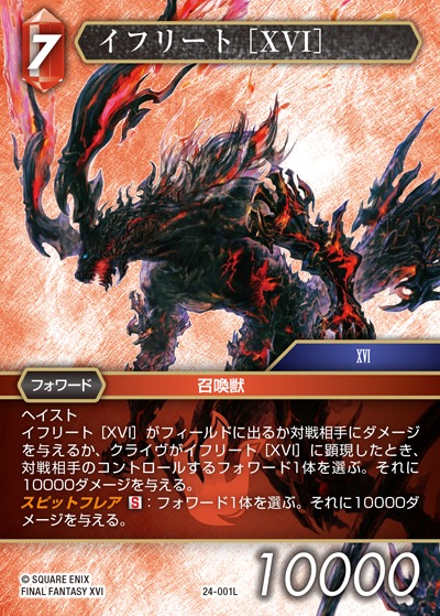 Final Fantasy TCG 24-001L Ifrit XVI L