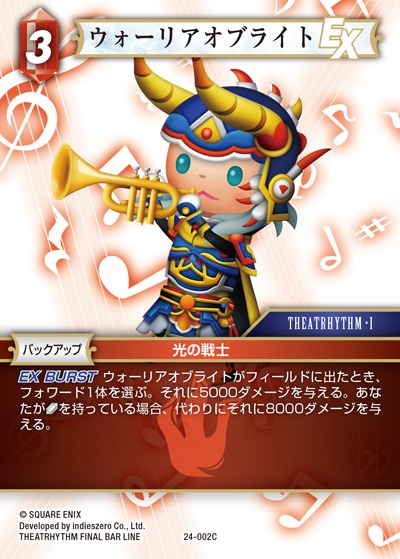 Final Fantasy TCG 24-002C Warrior of Light C