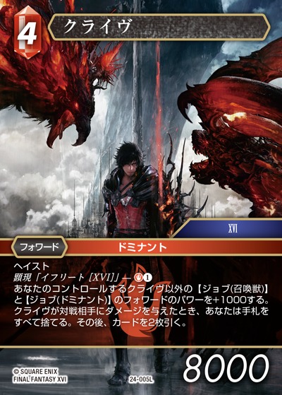 Final Fantasy TCG 24-005L Clive L