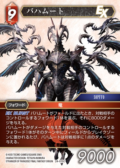 Final Fantasy TCG 24-015C Bahamut C