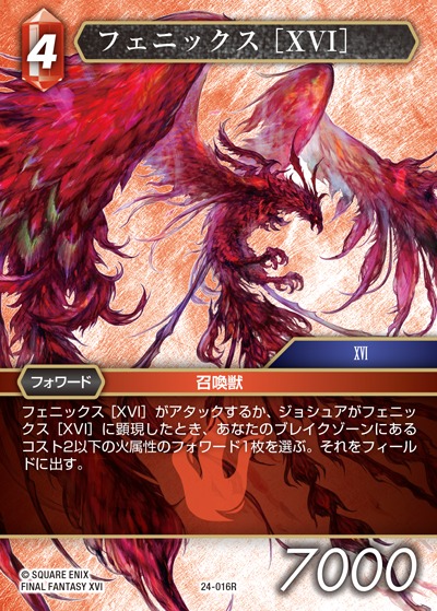 Final Fantasy TCG 24-016R Phoenix XVI R [PREMIUM]