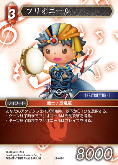 Final Fantasy TCG 24-017C Firion C
