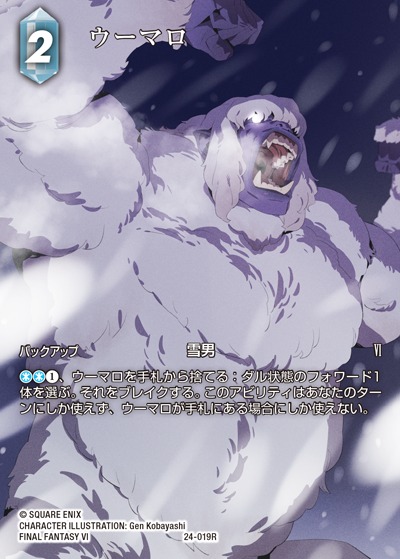 Final Fantasy TCG 24-019R Umaro R [FULL ART]