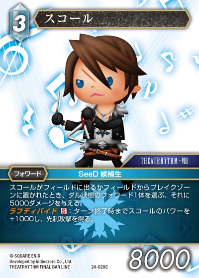 Final Fantasy TCG 24-029C Squall C