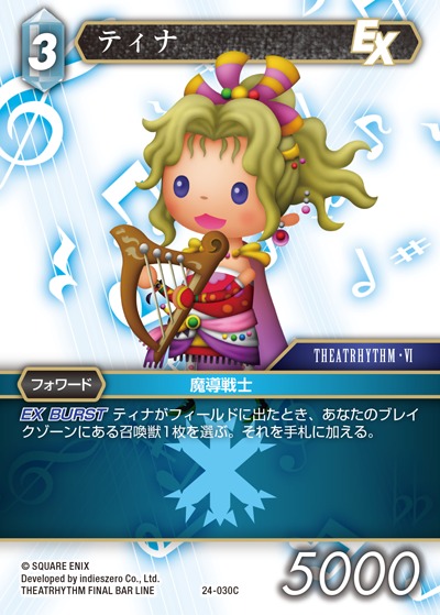 Final Fantasy TCG 24-030C Terra C