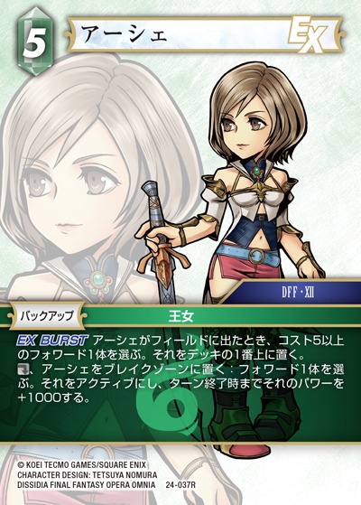 Final Fantasy TCG 24-037R Ashe R