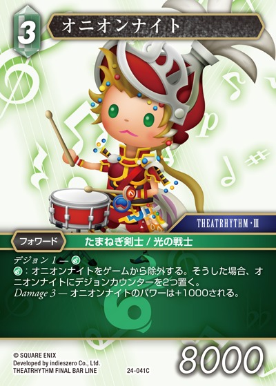 Final Fantasy TCG 24-041C Onion Knight C