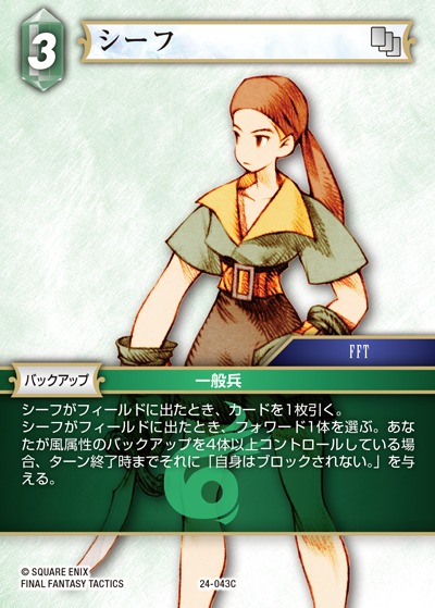 Final Fantasy TCG 24-043C Thief C [PREMIUM]
