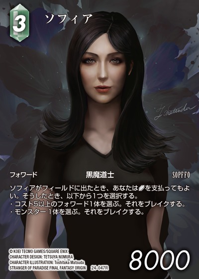 Final Fantasy TCG 24-047R Sophia SOPFFO R [FULL ART]
