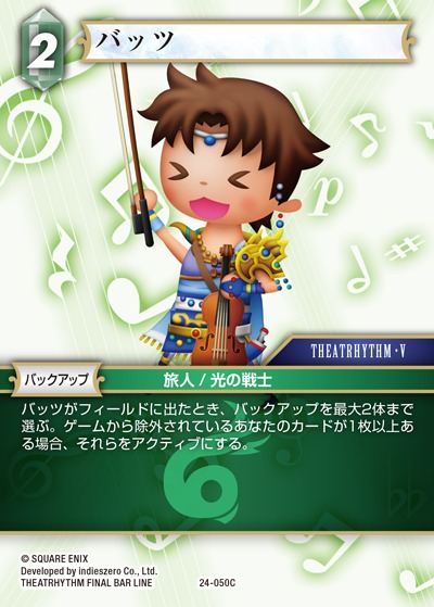 Final Fantasy TCG 24-050C Bartz C
