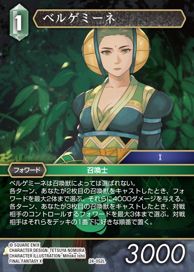 Final Fantasy TCG 24-052L Belgemine L