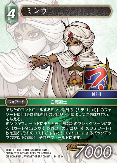 Final Fantasy TCG 24-053H Minwu H