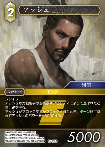 Final Fantasy TCG 24-055R Ash R