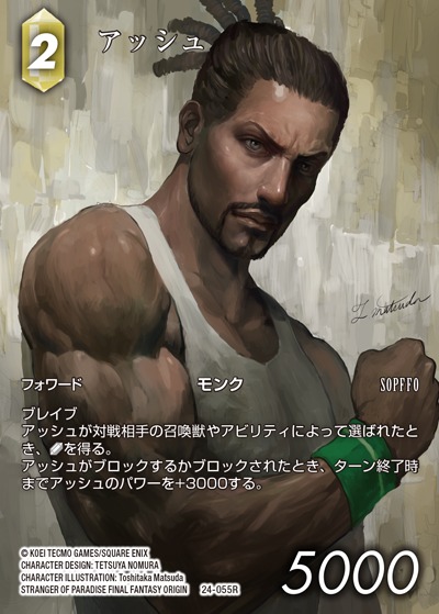 Final Fantasy TCG 24-055R Ash R [FULL ART]