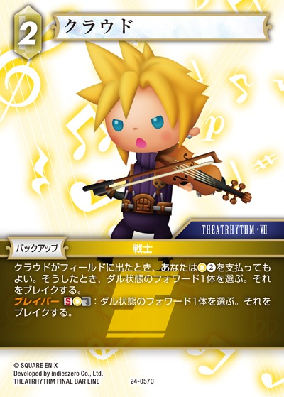 Final Fantasy TCG 24-057C Cloud C