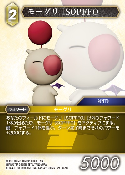 Final Fantasy TCG 24-067R Moogle SOPFFO R [PREMIUM]