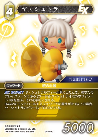 Final Fantasy TCG 24-069C Y shtola C