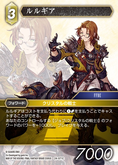 Final Fantasy TCG 24-071C Rulgia C