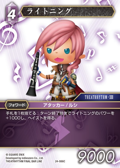 Final Fantasy TCG 24-086C Lightning C