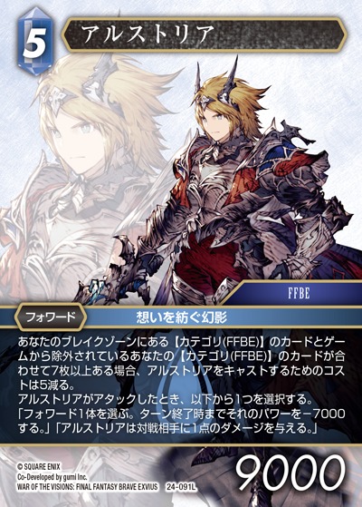 Final Fantasy TCG 24-091L Astrius L