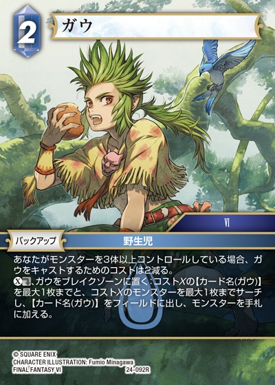 Final Fantasy TCG 24-092R Gau R
