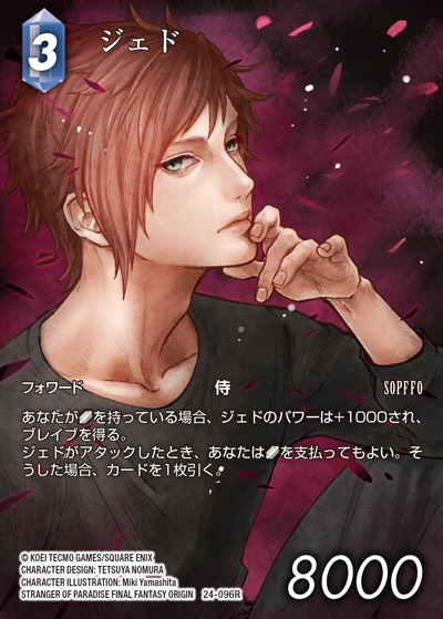 Final Fantasy TCG 24-096R Jed R [FULL ART]
