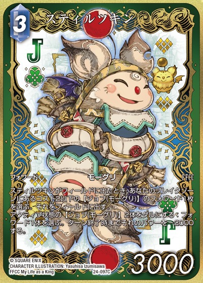 Final Fantasy TCG 24-097C Stiltzkin C [FULL ART]