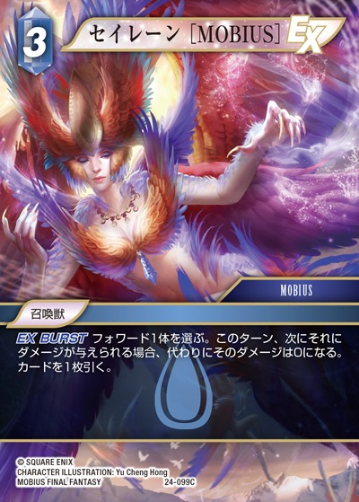 Final Fantasy TCG 24-099C Siren MOBIUS C